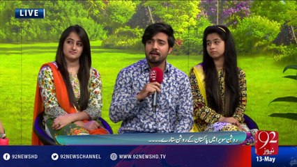 Roshan Sawera - 13-05-2016 - 92NewsHd