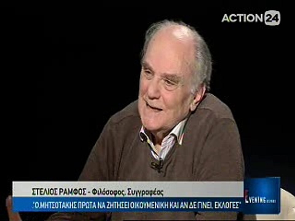 O Στέλιος Ράμφος στο Evening Report 12-5-2016
