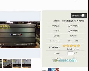 เพาเวอร์แอมป์รถยนต์ 4 ch 8000W ยี้ห้อ POWERVOX รุ่น PV-440