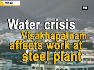 Water crisis affects work at Visakhapatnam steel plant