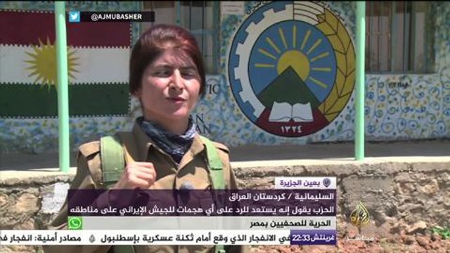 الحزب الديمقراطي الكردستاني الإيراني يواصل تدريب مقاتليه في العراق