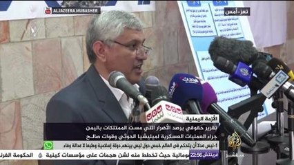 تقرير حقوقي يرصد الأضرر التي مست الممتلكات اليمنية جراء قصف الحوثيين وقوات صالح