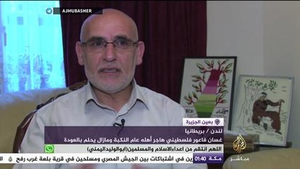 غسان فاعور.. فلسطيني هاجر أهله عام النكبة ومازال يحلم بالعودة