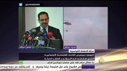 حركة النهضة التونسية تستعرض اللائحة الاقتصادية الاجتماعية التي ستصدر عن المؤتمر العاشر للحركة