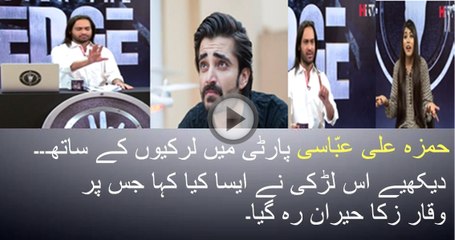 Girl Exposes Hamza Ali Abbasi