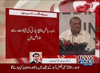 Raja Riaz to Join PTI Soon after Clashes with PPP