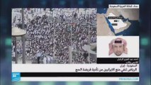 إيران تحمل السعودية مسؤولية عدم مشاركتها في موسم الحج المقبل