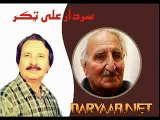Sardar Ali Takkar Pashto Poetry Ghani Khan Baba 2016