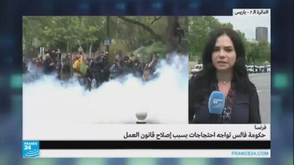 فرنسا: الشرطة تفرق مظاهرات احتجاجية على قانون العمل