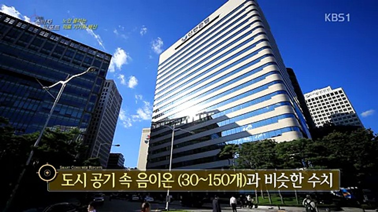 똑똑한 소비자 리포트.160513 -1
