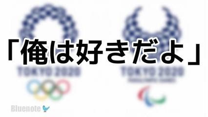 海外の反応「俺はこれ好きだよ」2020年東京オリンピックのエンブレム