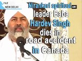 Nirankari spiritual leader Baba Hardev Singh dies in road accident in Canada