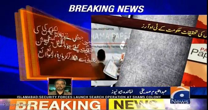 Cheif Justice Pakistan Refuses To Form Judicial Commission Over Panama Leaks