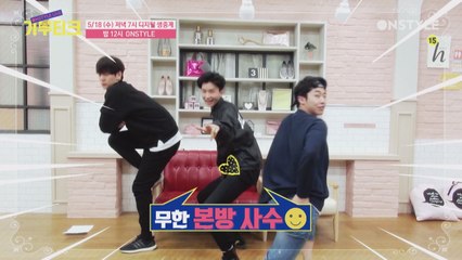 [예고] 기부티크 9회! 매력폭발 핫모델 조민호! 안승준! 이의수