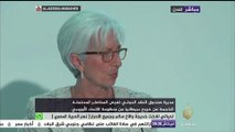 مديرة صندوق النقد الدولي تعرض المخاطر المحتملة الناجمة عن خروج بريطانيا من منظومة الاتحاد الأوروبي