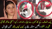 PTI Workers Misbehaved Aisha Gulalai in PTI Rally