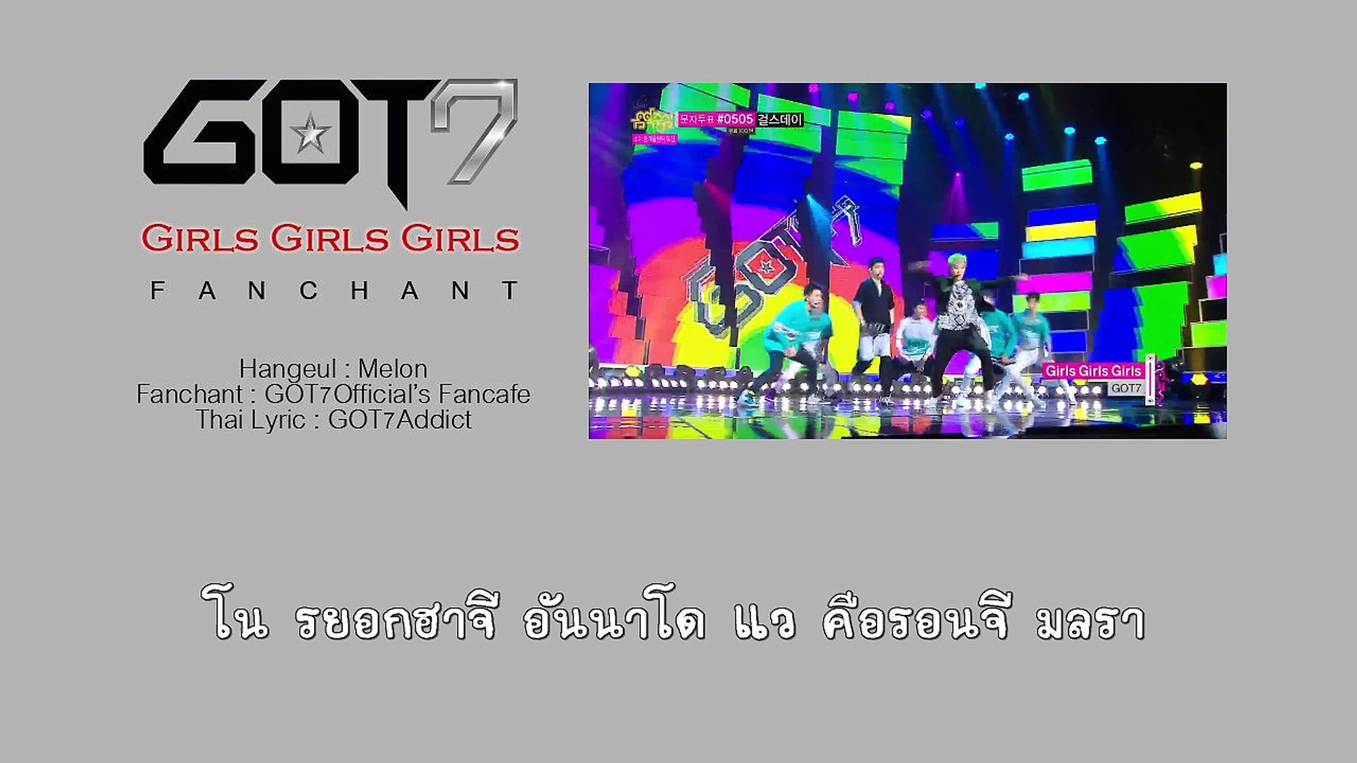 Got7 Girls Girls Girls Fanchant ว ด โอ Dailymotion