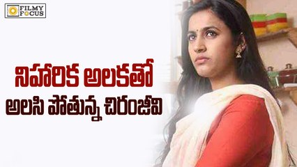 Niharika wants Chiru at Audio Launch of ‘ OKA MANASU’ movie - Filmyfocus.com