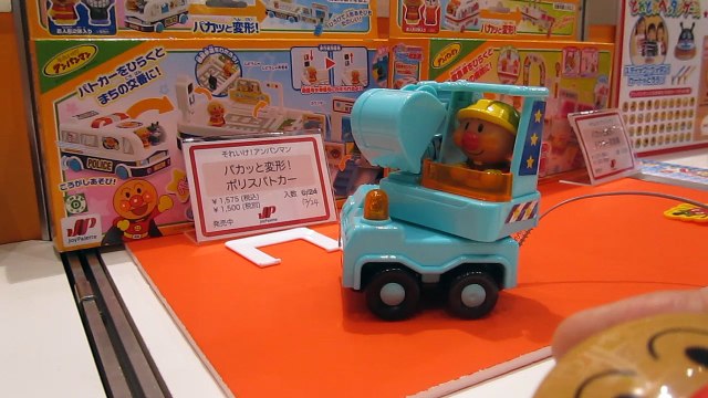 Anpanman toy mini remote control excavator アンパンマン おもちゃ ミニリモコン ショベルカー