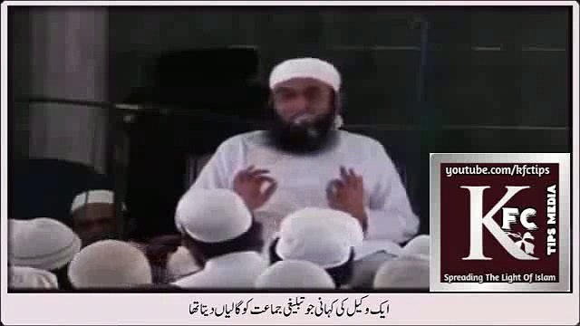 lawyer who used to abuse tableeghi jamaat By Molana Tariq Jameel