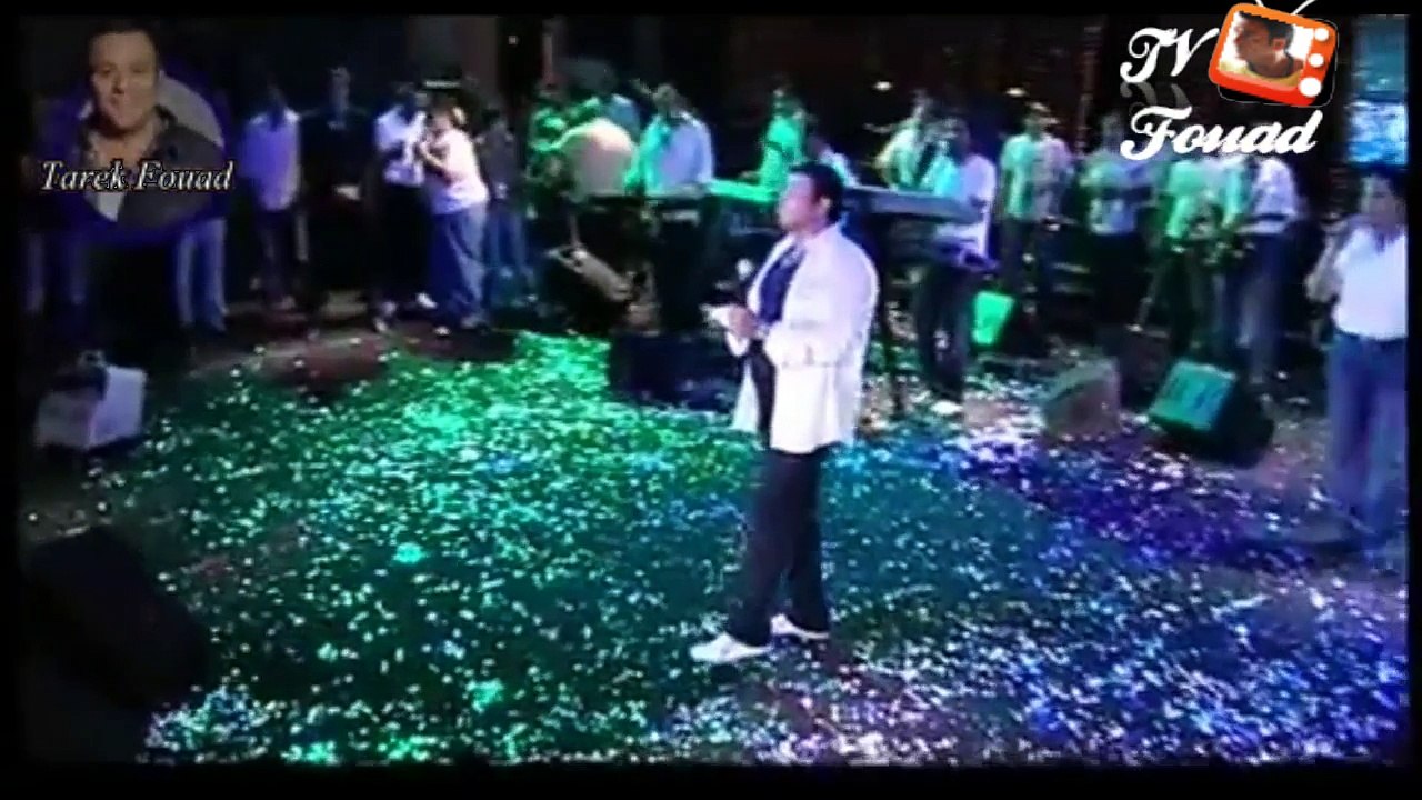 محمد فؤاد - طمني عليك -Mohamed Fouad - Tamni Aleek - Video Clip El Ma3mora Party 2007