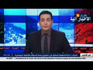 الأخبار المحلية   أخبار الجزائر العميقة في الموجز المحلي ليوم الجمعة 13 ماي 2016