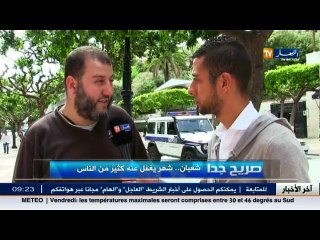 صريح جدا   شعبان ... شهر يغفل عليه الكثير من الناس