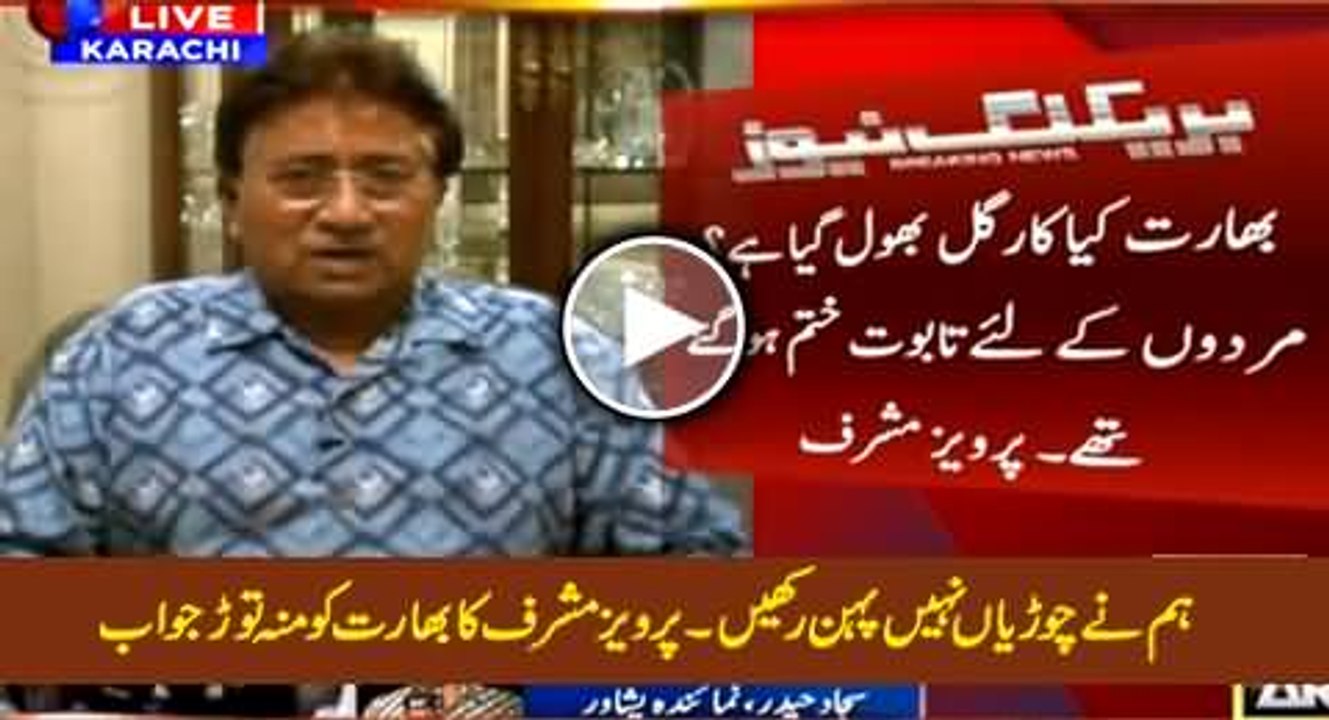 جب پرویز مشرف نے انڈیا کو منہ توڑ جواب دیا