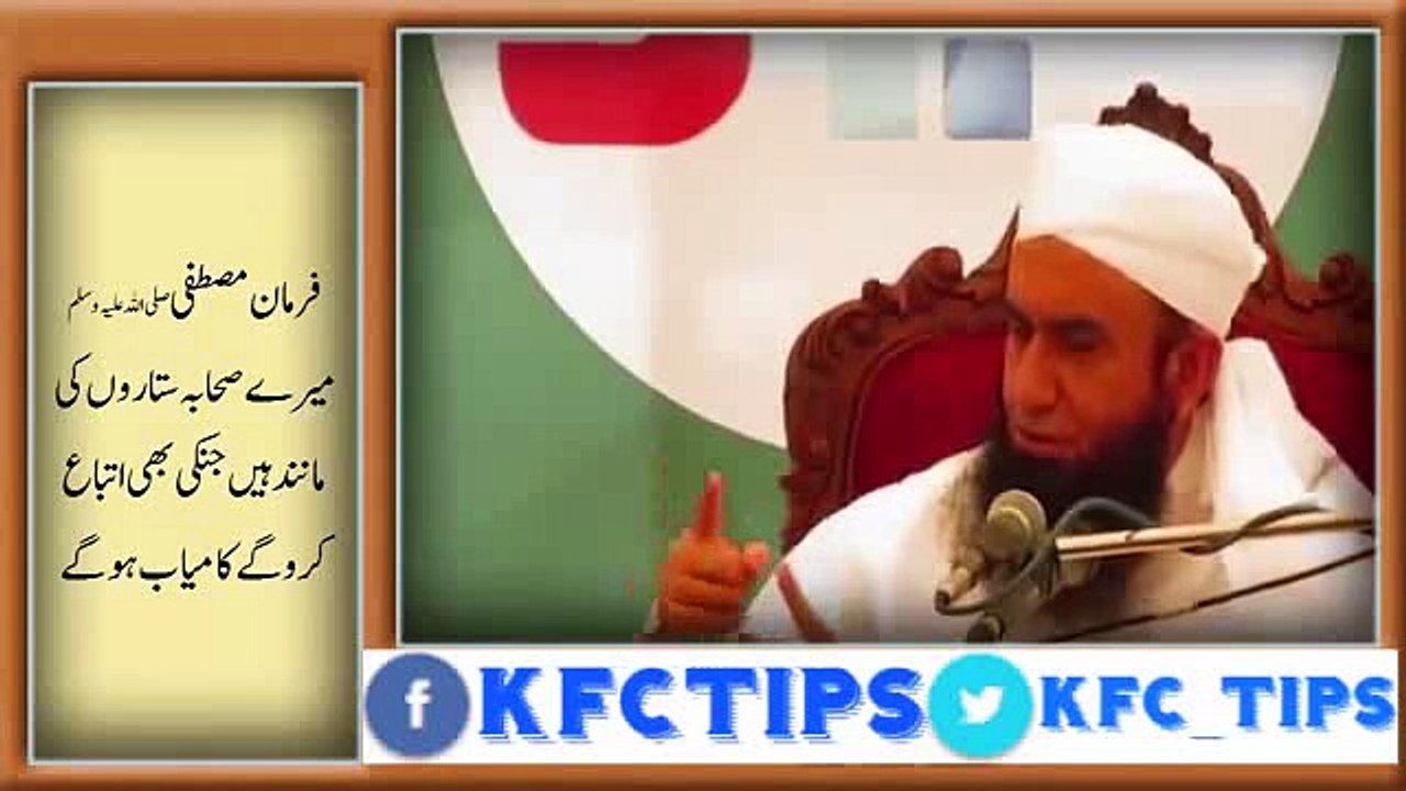 Maulana Tariq Jameel- Who Deserve Paradise?