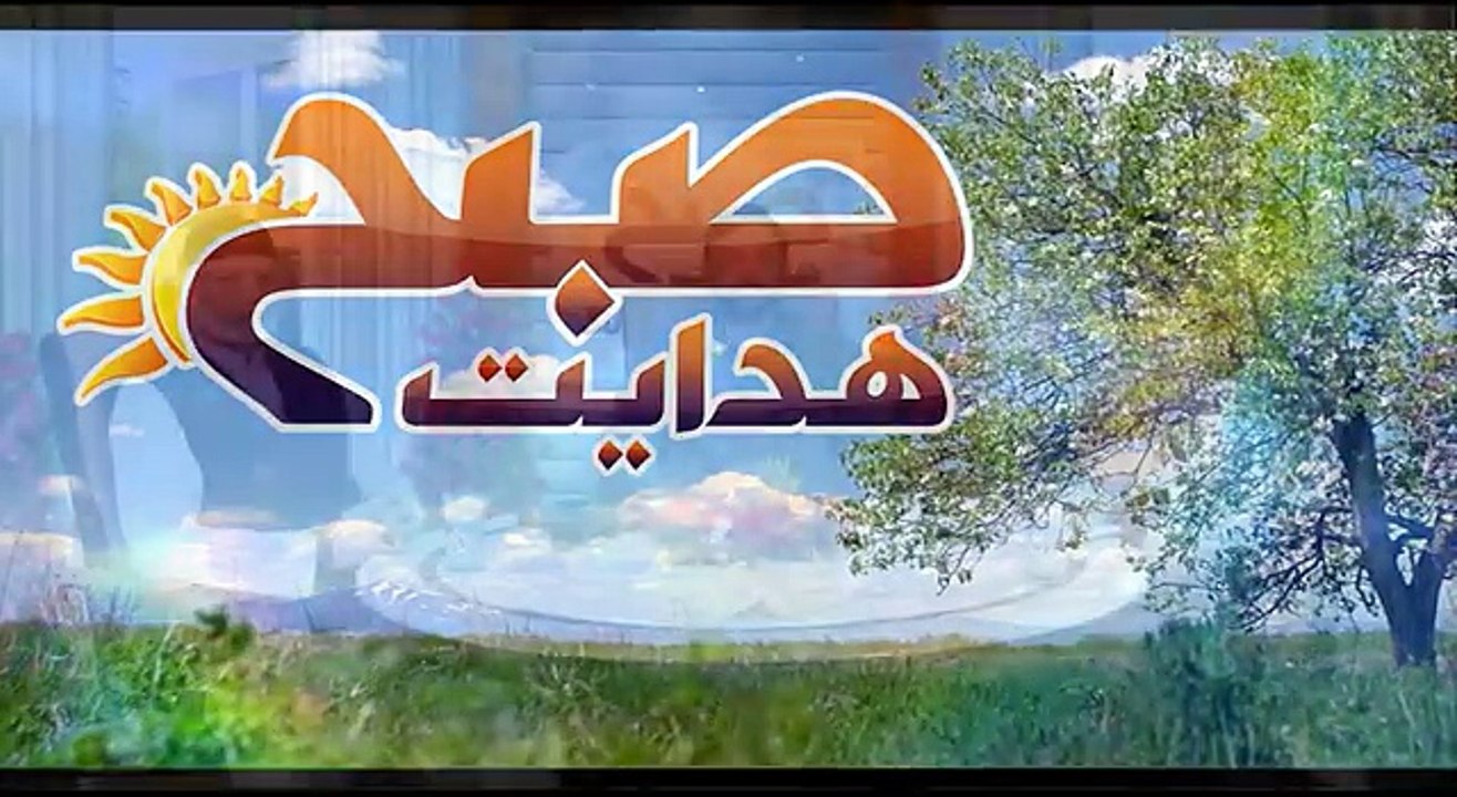 SUBAH E HIDAYAT PART 4 22 04 2016