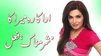 میری دیکھیں اور عمرہ کا ٹکٹ حاصل کریں ۔ میرا کی زبردست آفر