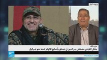 هل يمكن أن تكون إيران من قتل القائد العسكري لحزب الله؟
