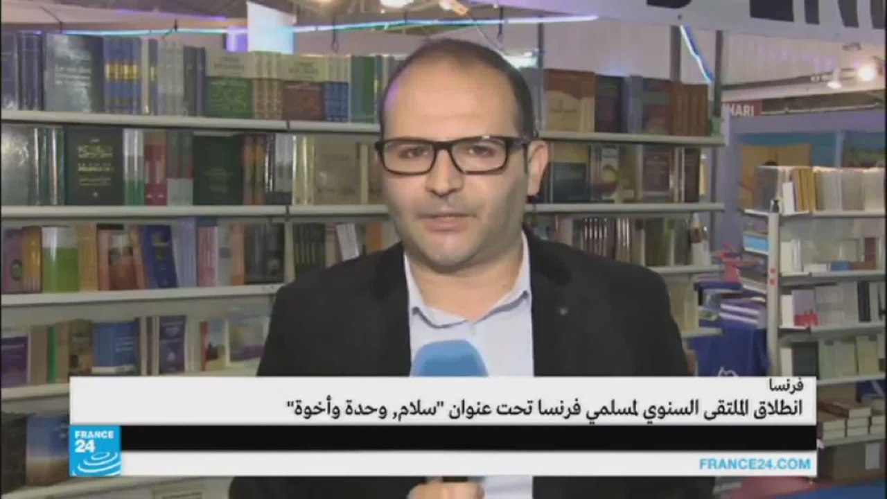 انطلاق الملتقى السنوي لمسلمي فرنسا