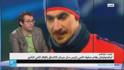 إبراهيموفيتش يعلن مغادرته باريس سان جيرمان بنهاية الموسم