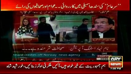 Public and journos' views on Sar-e-Aam's sting operation at Sindh Assembly