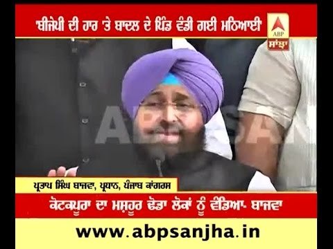 'Sweets distributed in Badal's village on BJP's defeat'