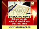 Main accused held in disrespect of Guru Granth Sahib in Ferpzpur
