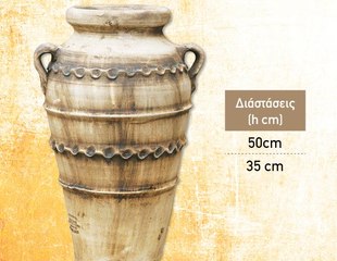 Γλάστρες Περιστέρι 694.Ο76.297Ι ΧΟΝΔΡΙΚΗ Pots Peristeri πιθάρια Περιστέρι Γλάστρες Κεραμικές Περιστέρι Ζαρντινιέρες Περιστέρι Κιούπια Περιστέρι Γλάστρες Αντικέ Πατίνα Περιστέρι Γλάστρες τιμές Γλάστρες τιμή Γλάστρες κόστος Γλάστρες προσφορά γλάστρες