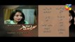 Sehra Main Safar Eds 22 Promo HUM TV Drama 13 May 2016