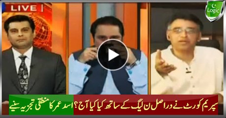 What Supreme Court Actually Did With PML-N? Listen Asad Umar's Logical Analysis
