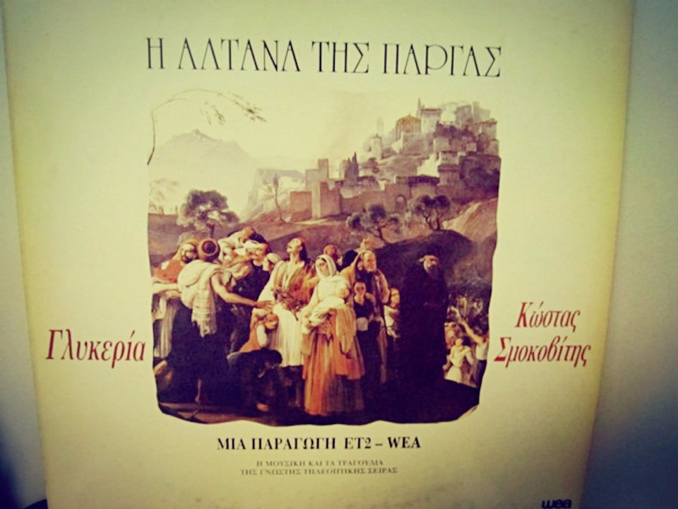 ΜΙΑ ΠΑΡΑΣΚΕΥΗ (ΔΗΜΟΤΙΚΟ) & ΜΙΧΑΛΗΣ ΤΕΡΖΗΣ