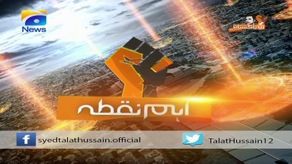 Naya Pakistan Editorial Comment | Bangladesh Govt's revenge tactics against opposition | May 13, 2016