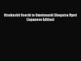 Read Utsukushii Osechi to Omotenashi Shogatsu Ryori (Japanese Edition) PDF Free