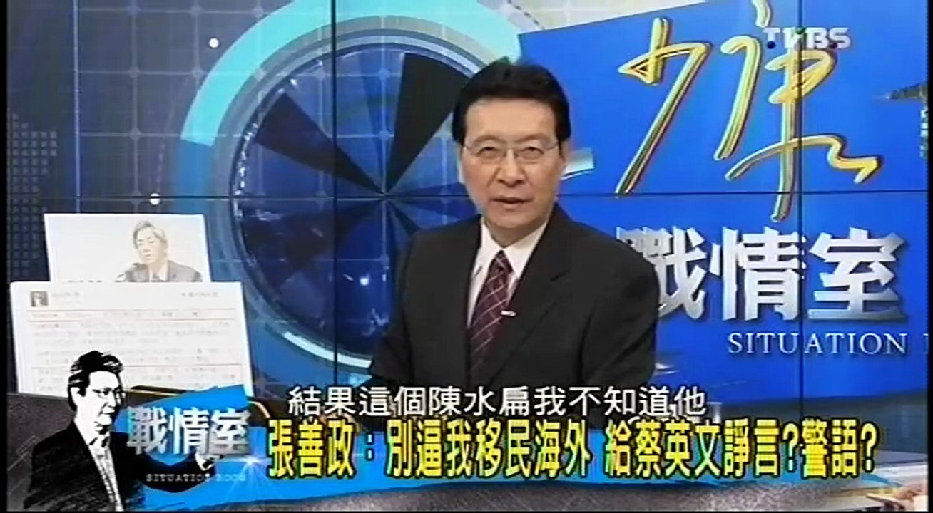 20160513 少康戰情室 01