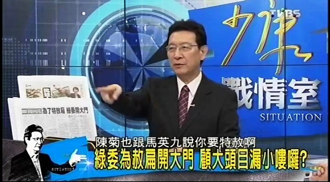 20160513 少康戰情室 02