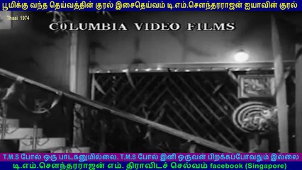 Thaai  1974   T M Soundararajan Legend     song  2
