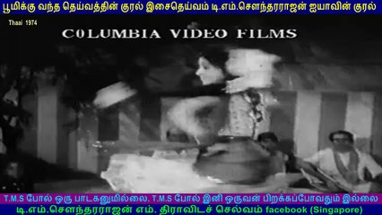 Thaai  1974   T M Soundararajan Legend     song  3