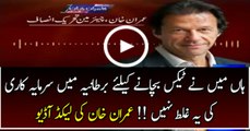 Imran Khan Confesses Having An Off-Shore Company, Exclusive Video - Video Dailymotion