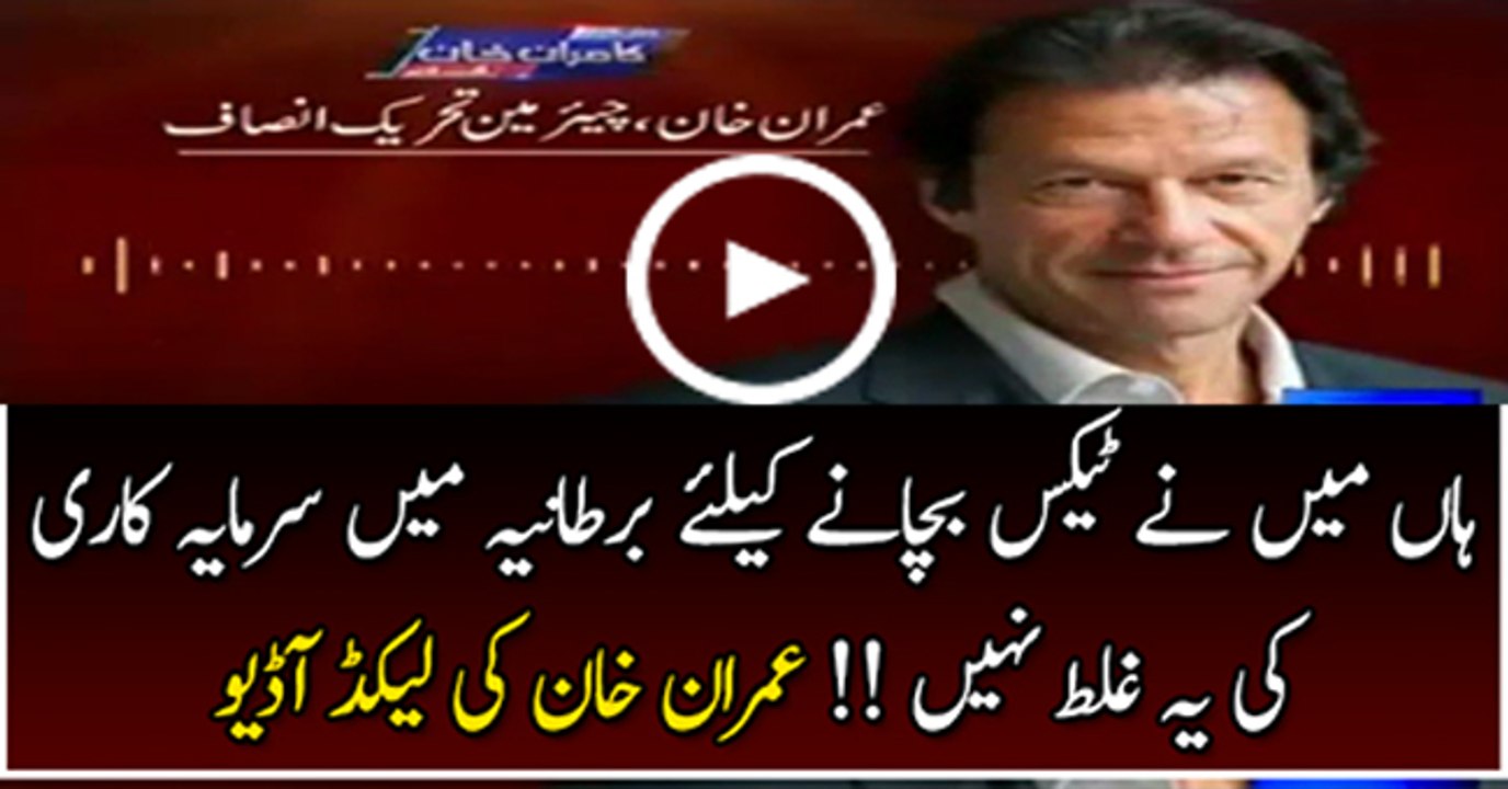 Imran Khan Confesses Having An Off-Shore Company, Exclusive Video - Video Dailymotion