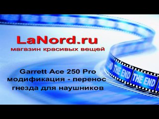 Garrett Ace 250 Pro модификация ч.2/2